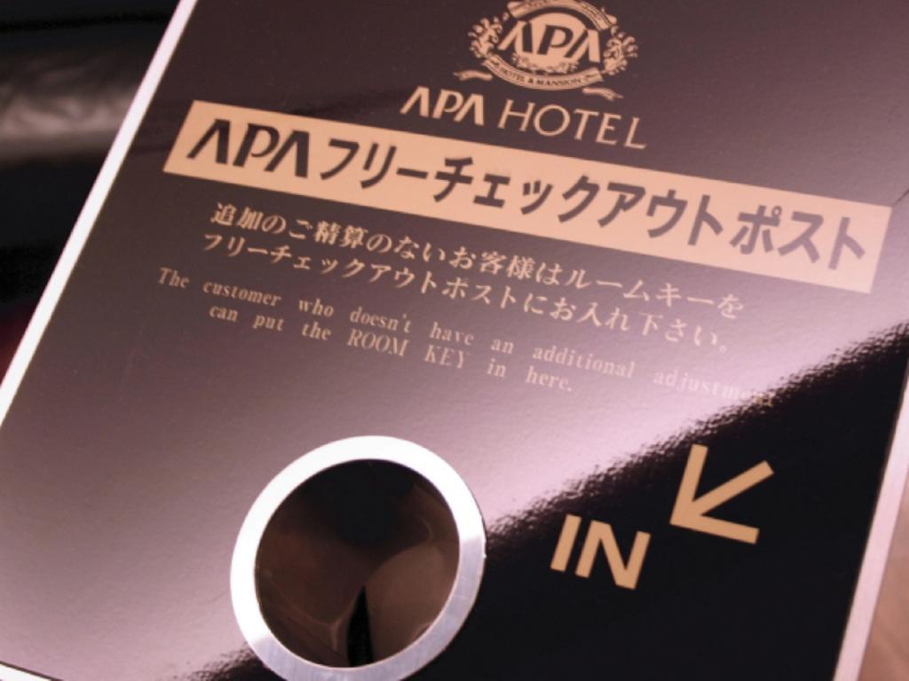 Apa Hotel Sendai Kotodai Koen Exterior foto